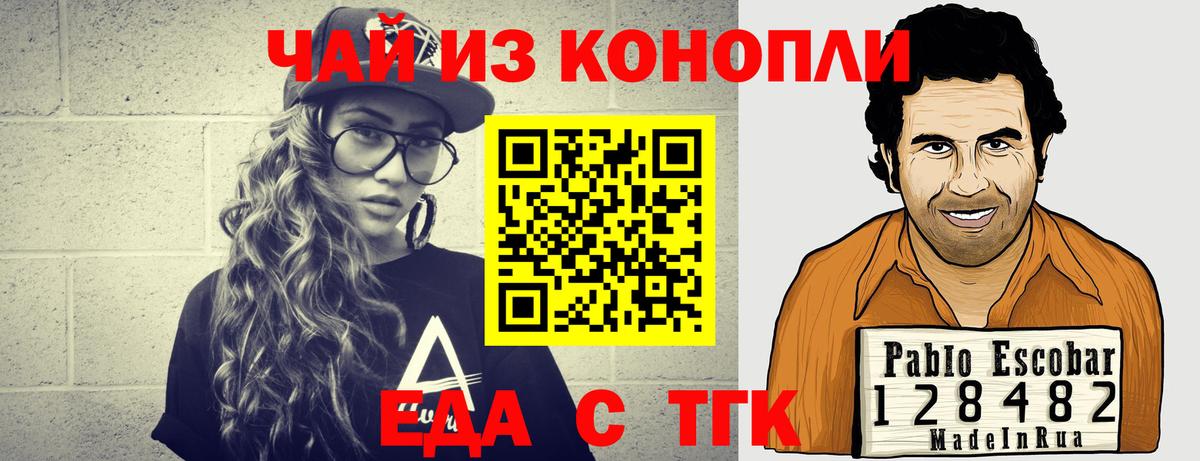 Печенье с ТГК марихуана  Вход с VPN  Курск 