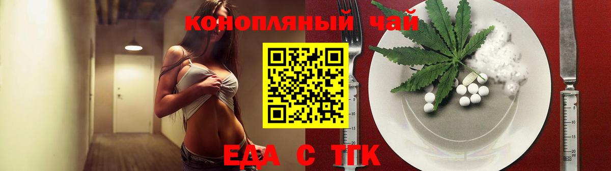 Canna-Cookies марихуана Курск