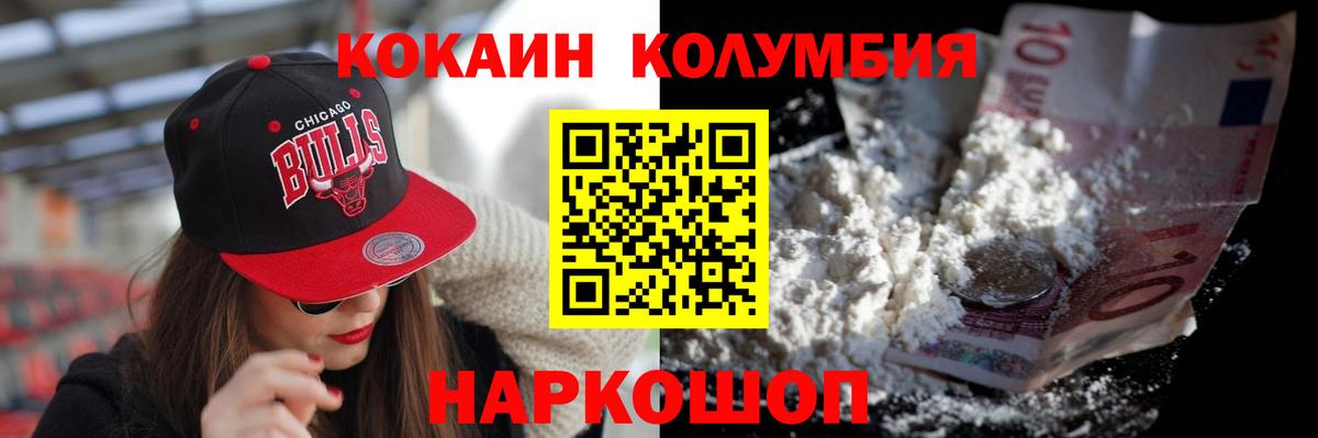 Cocaine 97%  Вход с VPN  Курск  COCAIN  Кокаин VHQ 