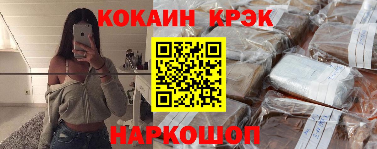 COCAIN 97% Курск