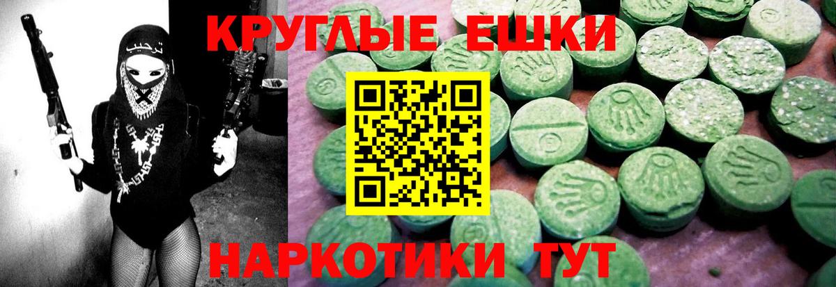 Ecstasy ешки  Вход с VPN  Ecstasy Cube  Курск 
