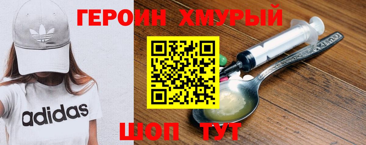 Курск  Героин VHQ  Вход с VPN 