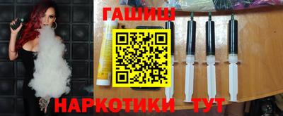 гашишное масло Донецк