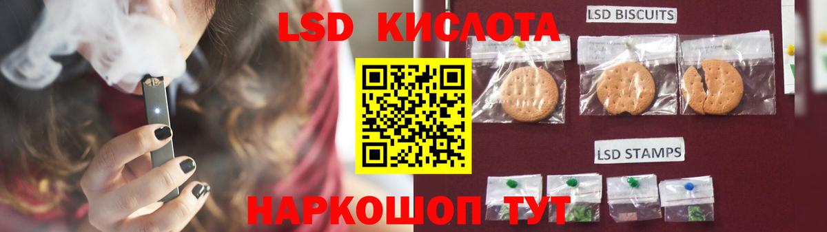 LSD-25 экстази ecstasy  Лсд 25 экстази ecstasy  Курск  Вход с VPN 