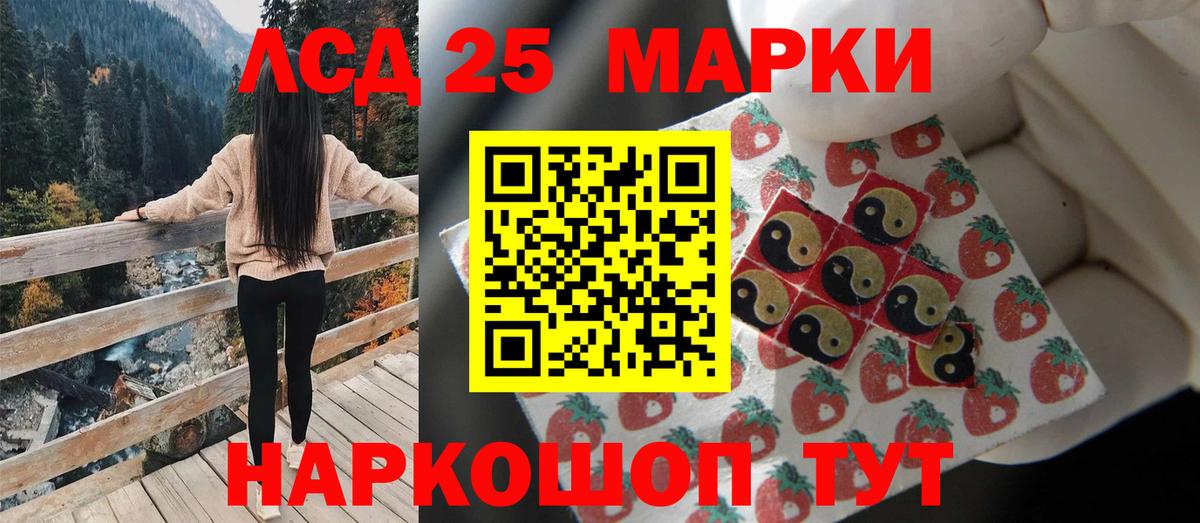 LSD-25 экстази ecstasy Курск