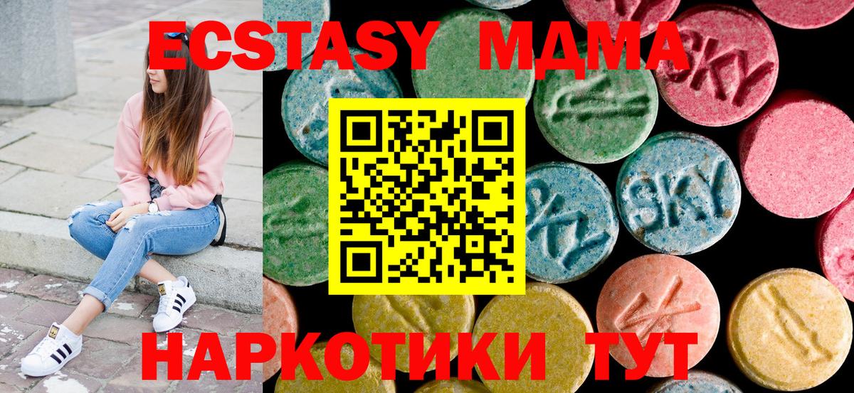 МДМА VHQ  Вход с VPN  MDMA  МДМА VHQ  Курск 