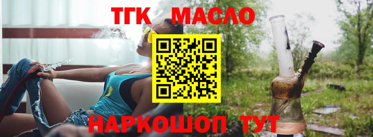 ТГК вейп  Вход с VPN  Курск 