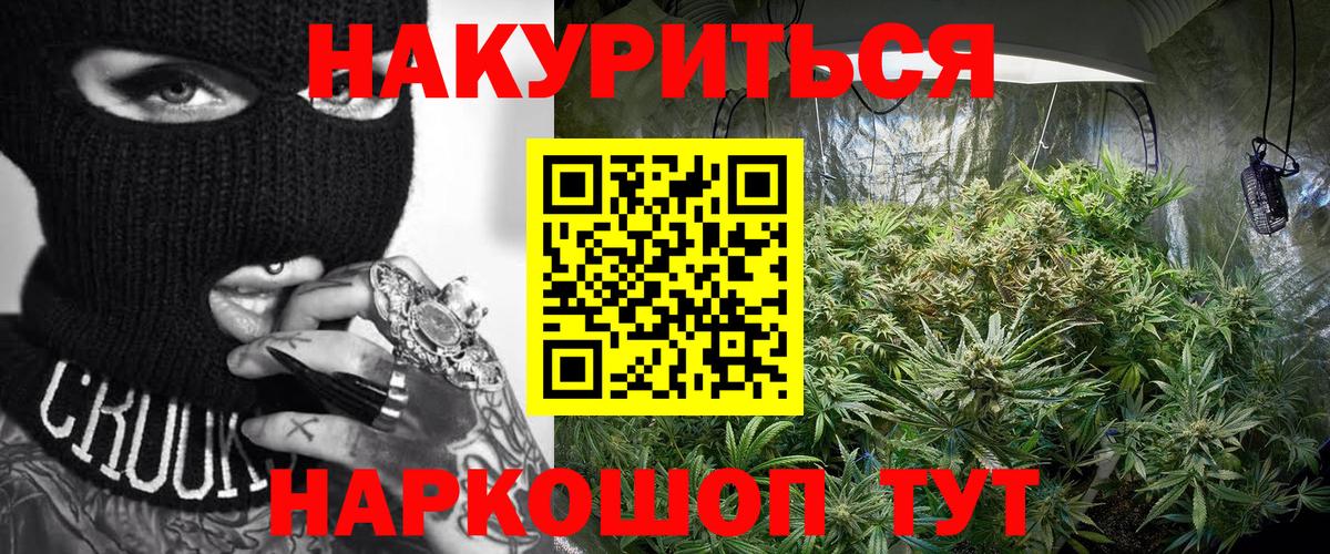 МАРИХУАНА AK-47  Марихуана Bruce Banner  Конопля VHQ  Курск  Шишки марихуана конопля  Вход с VPN 